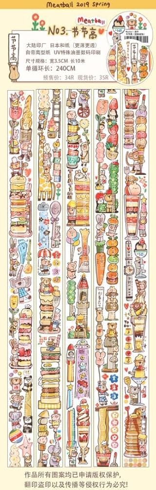 海外マステ★meatball★巻売り Meatball 肉球 マスキングテープ 11巻 海外マステ - メルカリ